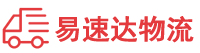 邵阳到明山区物流公司